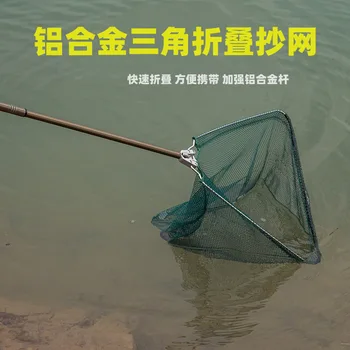 Halászeszköz-alumínium ötvözet hordozható háromszög összecsukható vízvezeték net mini behúzható összecsukható vízvezeték nettó elhelyezése hal